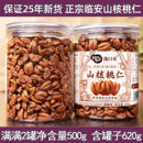 逸口香2025年新货临安山核桃仁小核桃仁500g孕妇零食年货坚果仁
