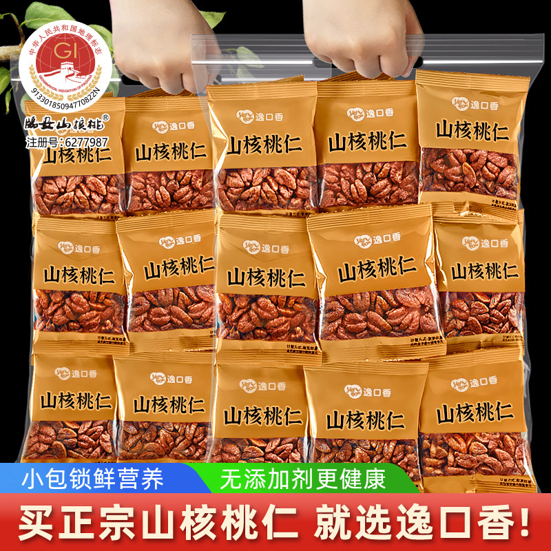 新货2025临安山核桃仁500g小包装小核桃仁坚果炒货零食杭州特产