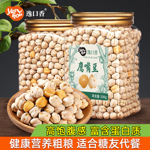 逸口香鹰嘴豆即食罐装