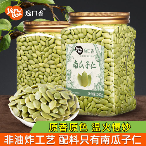 逸口香原味南瓜子仁烘焙煮粥