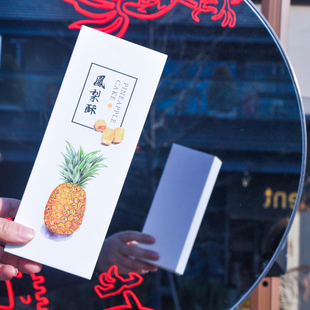 可撕式小清新风凤梨酥包装盒食品纸盒点心手工凤梨酥礼盒套装50套