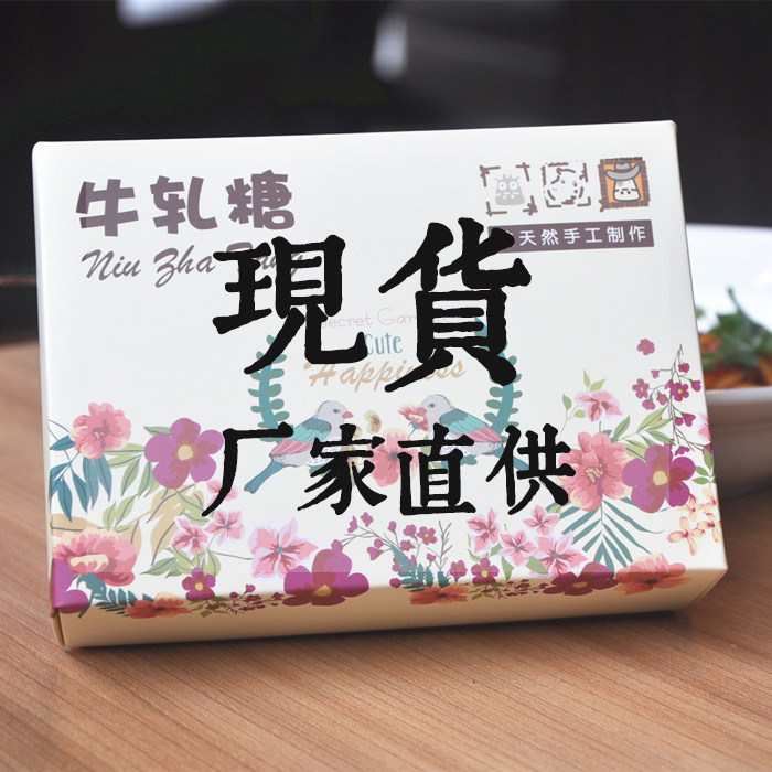 50个烘焙包装 鸟语花香方形天地盖牛轧糖包装盒 创意彩色包装盒