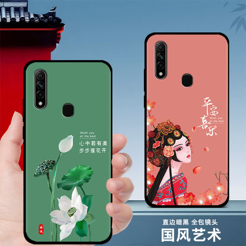 oppoa8硅胶手机壳中国风
