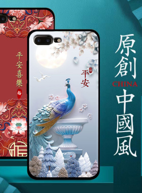 适用苹果7plus手机壳8plus硅胶男女款防摔iphone苹果7/8手机套软壳中国风磨砂新款黑色保护套软胶送钢化膜指