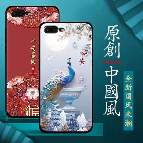 磨砂硅胶苹果手机壳中国风