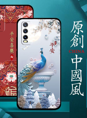 适用vivoy30手机壳y31s硅胶y3s男女款中国风防摔y30保护套y3磨砂国潮黑色手机套软壳个性创意软胶送钢化膜指