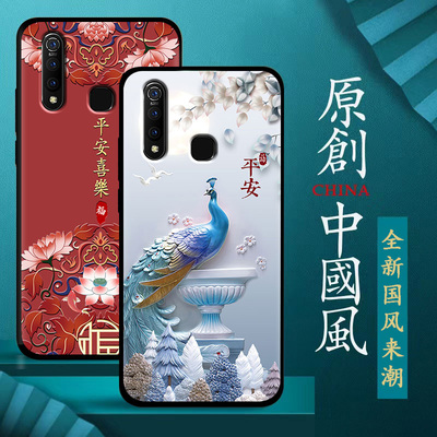 vivoz5x硅胶手机壳国潮
