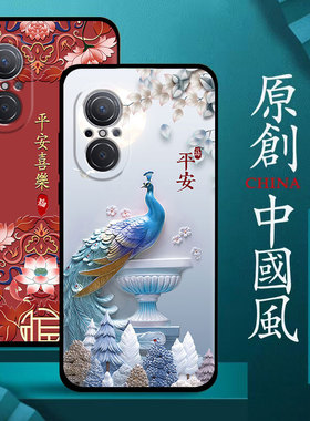 适用华为nova9se手机壳nova9硅胶男女款中国风防摔9se手机套磨砂新款黑色保护套软壳个性创意送钢化膜指环