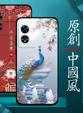 适用oppoa97手机壳a96/a95硅胶男女款中国风防摔a97手机套5g磨砂新款黑色保护套软壳个性创意软胶送钢化膜指