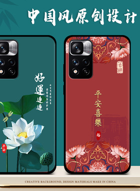 适用红米note11手机壳女新款国潮防摔note11pro手机套redmi男中国风5g保护套全包磨砂卡通文字硅胶软壳