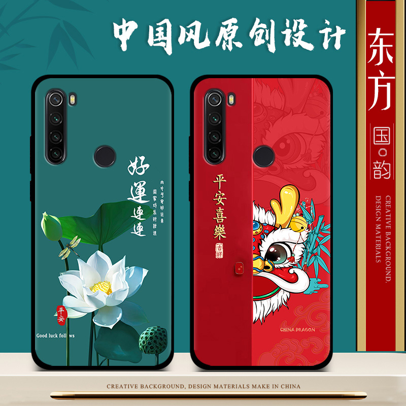 红米note8硅胶手机壳中国风
