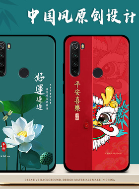 适用红米note8手机壳redmi硅胶女款note8pro手机保护套男中国风新款龙年防摔磨砂软壳黑色全包送钢化膜指环