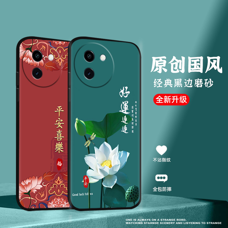 vivoy200i手机壳全包新款vivo y200手机套y200t中国风磨砂男女款y200gt保护套y硅胶黑色国潮时尚防摔软壳