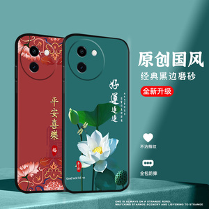 vivoy200i手机壳全包新款vivo y200手机套y200t中国风磨砂男女款y200gt保护套y硅胶黑色国潮时尚防摔软壳