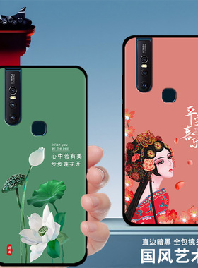 适用vivos1手机壳s5/s6硅胶女款s1手机保护套男中国风新款龙年防摔磨砂软壳黑色全包送钢化膜指环