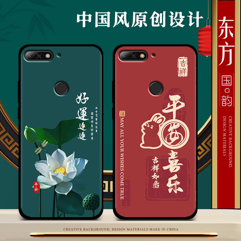 适用华为畅享8plus手机壳畅想8硅胶女款8e手机保护套男中国风新款兔年防摔磨砂软壳黑色全包小众钢化膜指环属于什么档次？