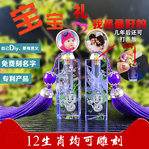 蛇宝婴儿胎发章十二生肖diy制作