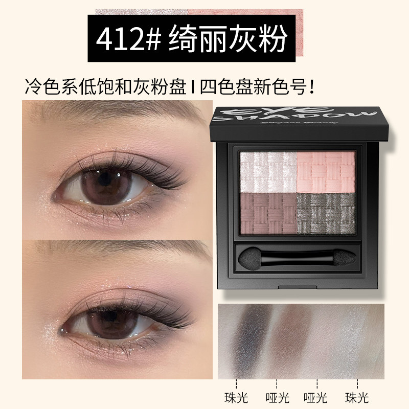 【清仓】艾谜清透细闪三色四色眼影单色高光日常眼妆彩妆大地色