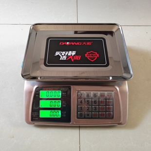 大阳商用计价电子秤30公斤水产秤1克高精度称重计数卖菜市斤台称