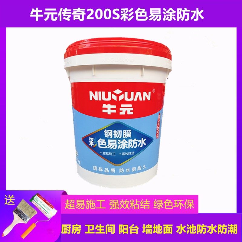 牛元防水钢韧膜传奇200S