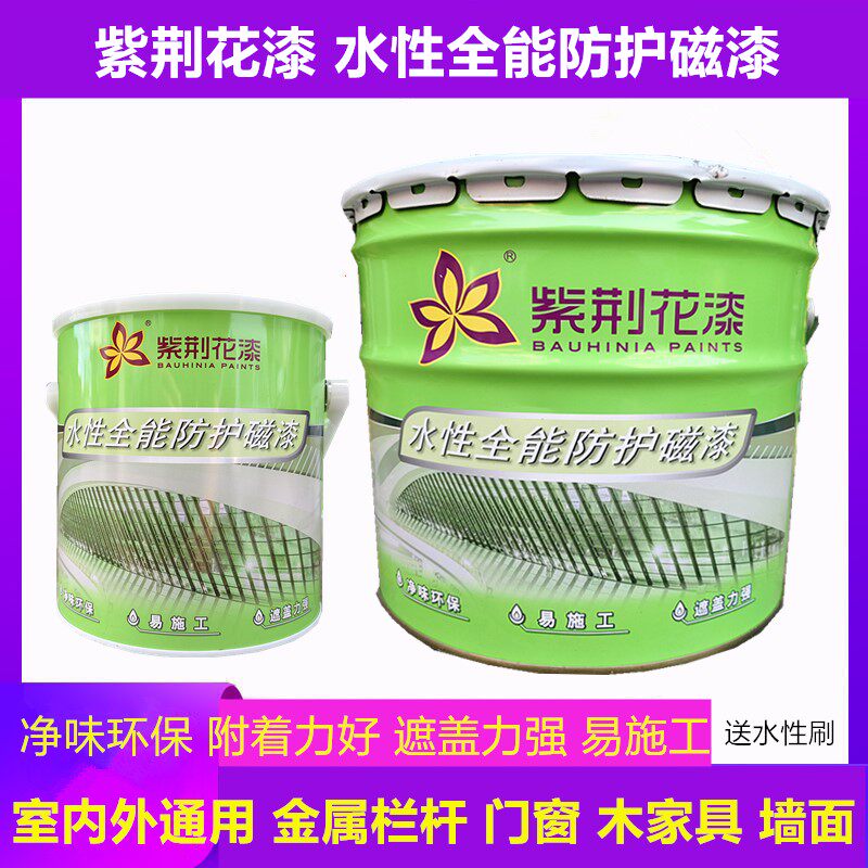 紫荆花漆水性磁性木器漆环保