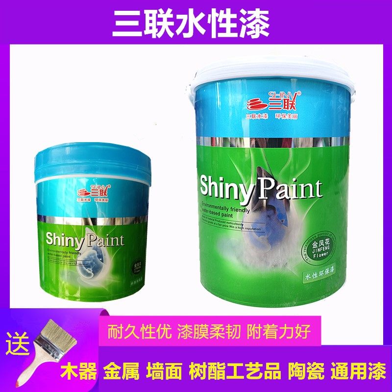 三联水性漆环保通用漆门家具木器漆钢铁金属漆白色大红清漆彩色漆