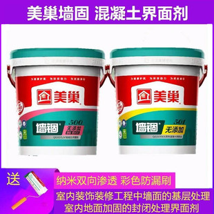美巢墙锢墙面加固剂界面剂地固粘合混泥土基层加固抗碱防潮防起灰