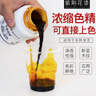 紫荆花色精木器色精油漆调色剂硝基漆色精PU漆可擦可喷油性漆色精