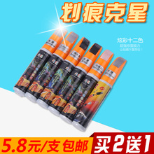 汽车划痕修复自喷漆珍珠白色黑科技小车补漆笔面深度刮痕用品