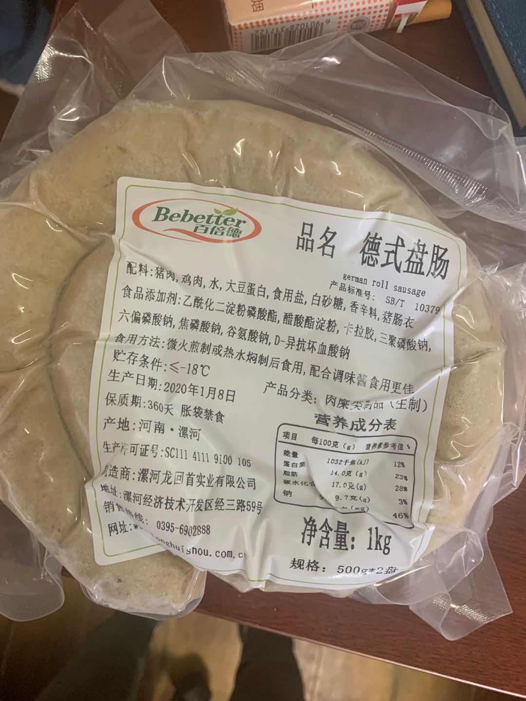 百倍德德式盘肠1kg2盘烤肠香肠