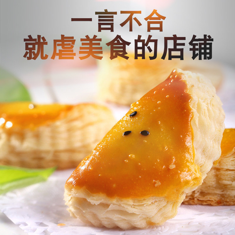 广式点心万正榴莲酥720g24个速冻半成品烘培糕点手工传统榴莲酥|msdalam kategori makanan ringan/Nuts/Specialty, Pastry/pencuci mulut, kuih tradisional - dari Buy2taobao.com untuk memberikan perkhidmatan ejen Taobao profesional membeli