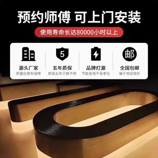 门头招牌发光字亚克力灯箱广告牌定制3d立体迷你不锈钢背发光定制
