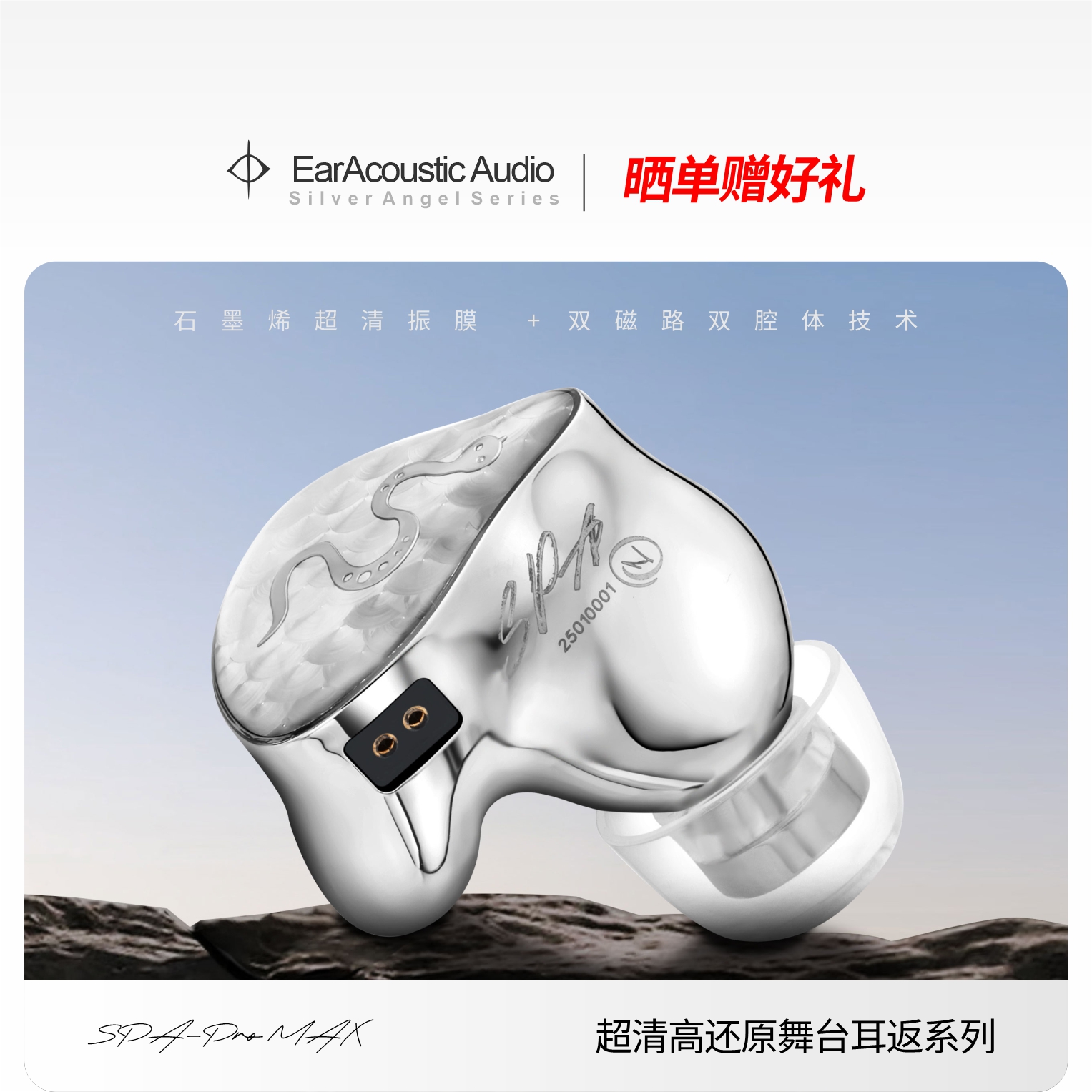 乐队同款高解析舞台监听耳机
