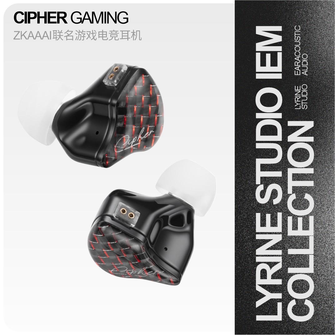 丽弦 zkaaai联名耳机 Cipher 碳纤维游戏有线HIFI高性能电竞耳塞,影音电器,有线HIFI耳机,淘宝优惠券,粉丝福利购,淘宝优惠卷