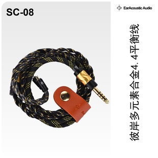 08多元 素合金升级线黑金4.4接口信息量大提升 锦瑟香也 丽弦