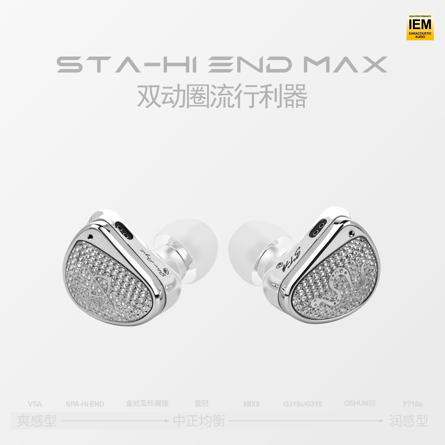 丽弦 锦瑟香也 STA-Hi End Max有线耳机Hifi入耳