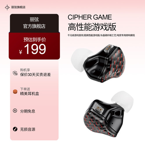 CipherGame高性能电竞游戏版