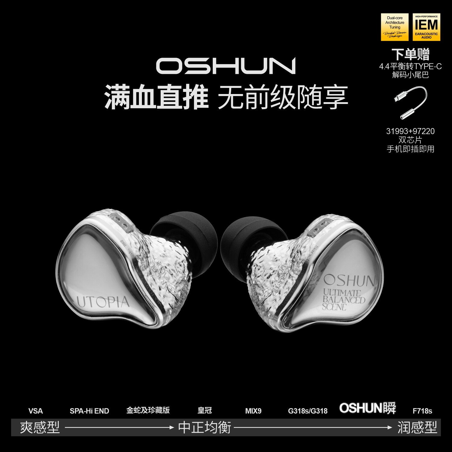 【预售】丽弦 锦瑟香也OSHUN瞬有线HIFI耳机入耳式监听钛金动圈