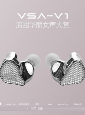 VSA-V1入耳式有线HIFI监听耳机