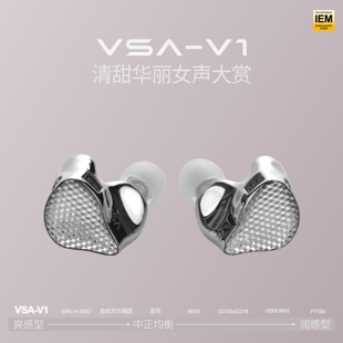 丽弦锦瑟香也虚空银狩VSA-V1入耳式有线耳机特斯拉动圈HIFI发烧