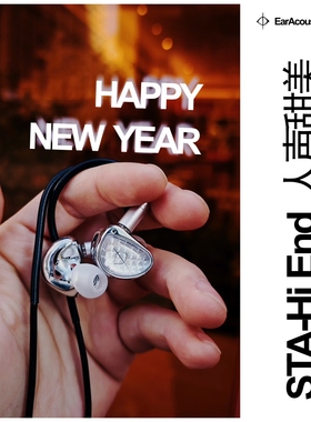 锦瑟香也 丽弦STA Hi End入耳式有线耳机HiFi双动圈天使蛇年限定