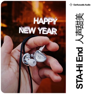 End入耳式 有线耳机HiFi双动圈天使蛇年限定 丽弦STA 锦瑟香也