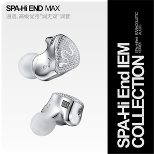 丽弦锦瑟香也银天使蛇年限定Hifi耳机SPA-Hi End MAX发烧有线耳机