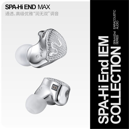 SPA-HiEndMAX发烧有线hifi耳机