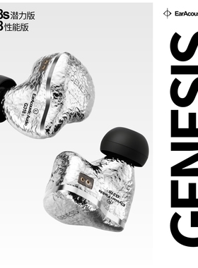 丽弦 锦瑟香也 GENESIS G318/318S入耳式有线HIFI钛金动圈耳机