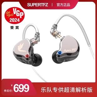 SUPERTFZ 锦瑟香也TFZ FORCEKING监听耳机有线舞台HIFI入耳式 耳机
