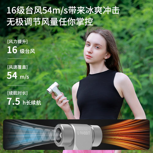 莜兔照明涡轮风扇手持照明气吹