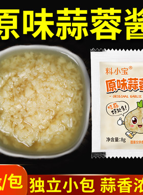 蒜蓉酱小包装大蒜酱小龙虾烤生蚝烧烤海鲜蘸料原味蒜蓉酱商用外卖