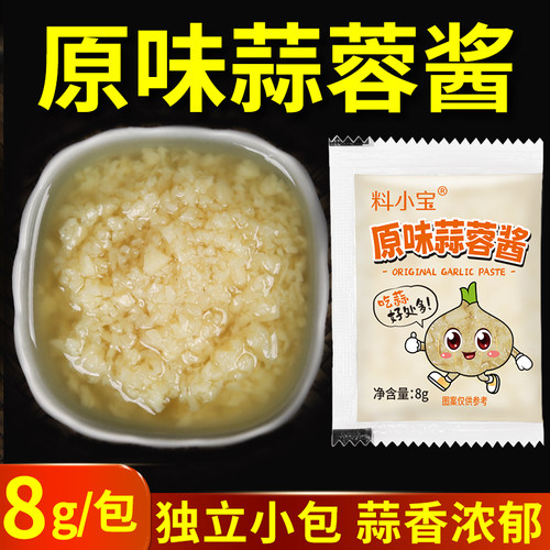 蒜蓉酱小包装大蒜酱小龙虾烤生蚝烧烤海鲜蘸料原味蒜蓉酱商用外卖