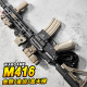 SMR雷明顿M416电动连发玩具枪hk416儿童男孩CS成人wargame发射器